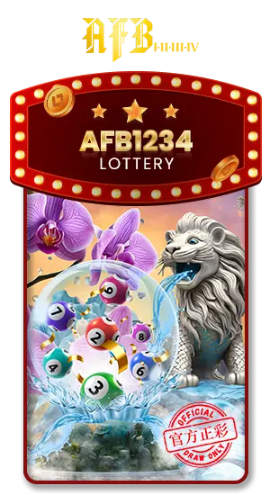 AFB1234_LOTTERY